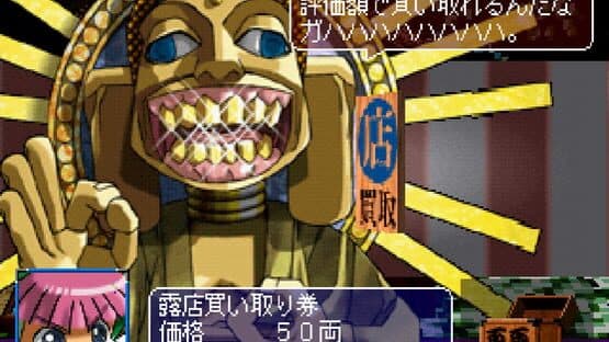 Rami-chan no Ooedo Sugoroku: Keio Yuugeki-tai Gaiden — screenshot 8