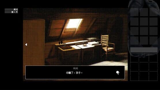 The Dream Of A Cockspur — screenshot 1