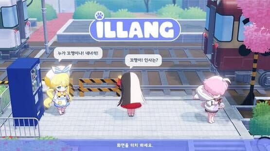 Illang — screenshot 2