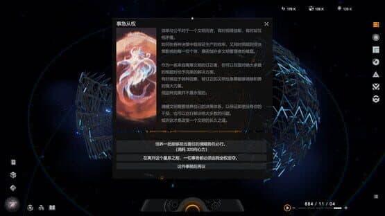 Lightracer Spark: Stars Will — screenshot 4