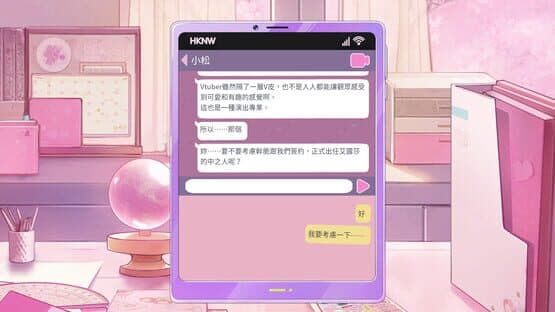 Dating after becoming Vtuber — screenshot 2