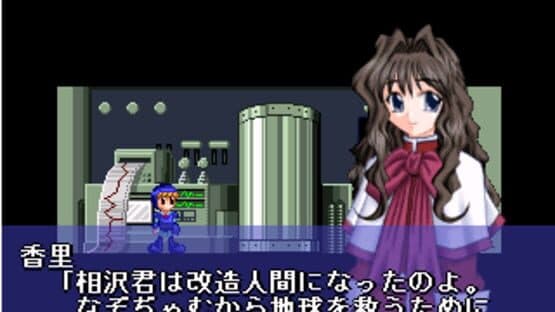 AirKano: Dr. M no Yabou — screenshot 4