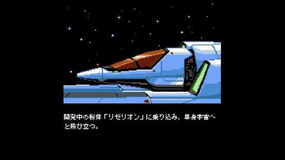 Xelan Force — screenshot 2