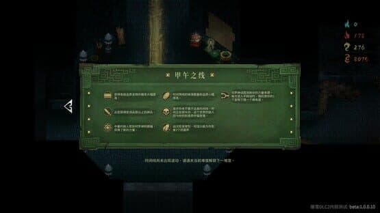 Warm Snow: The End Of Karma — screenshot 2
