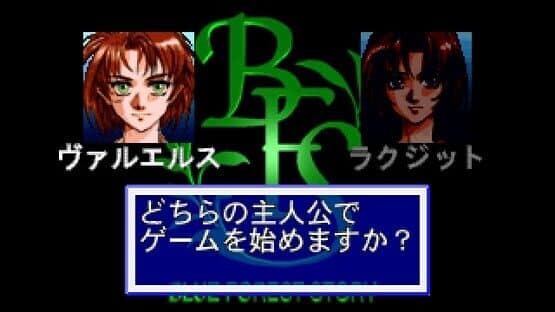 Blue Forest Story: Kaze no Fuuin — screenshot 2