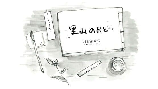 Satoyama Note: Natsukusa Komichi — screenshot 1