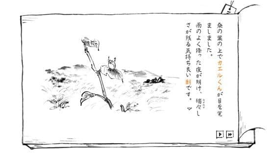 Satoyama Note: Natsukusa Komichi — screenshot 5