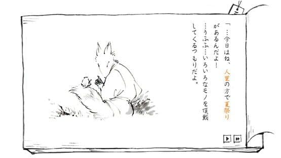 Satoyama Note: Natsukusa Komichi — screenshot 6
