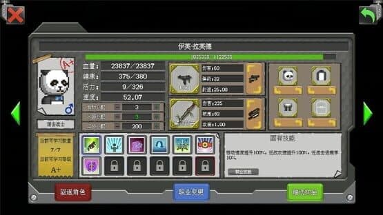 Rebirth Evolution: Fierce Bear Pack — screenshot 1