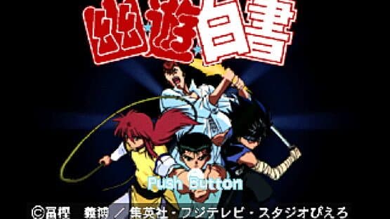 YuYu Hakusho — screenshot 6