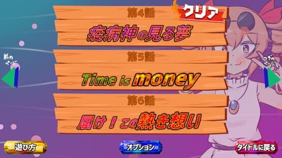 Mitsugasero! Joon-chan!! — screenshot 8