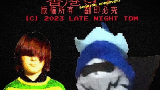 Deltarune 97 — screenshot 1