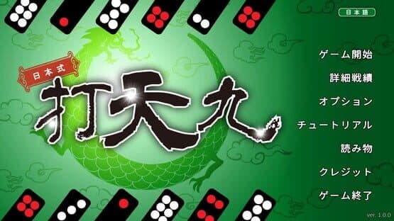 Japanese Style Tien Gow — screenshot 2