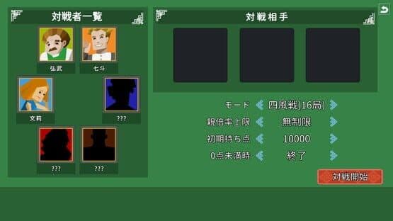 Japanese Style Tien Gow — screenshot 3