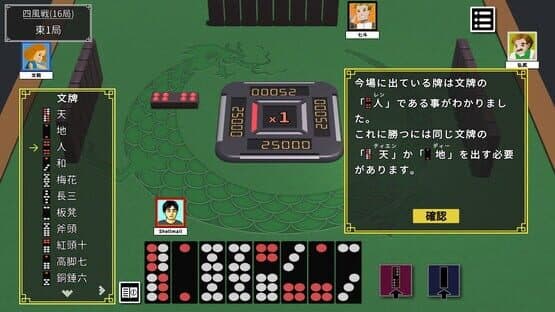 Japanese Style Tien Gow — screenshot 4