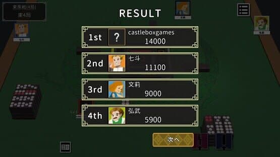 Japanese Style Tien Gow — screenshot 5