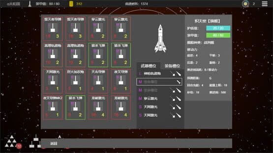 Plane Starship: Galactic Frontline — screenshot 4