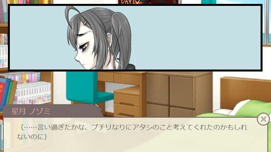 Oshikake Petit Lily — screenshot 2