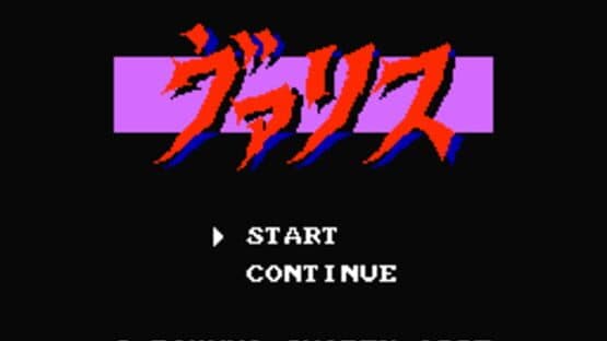 Mugen Senshi Valis: The Fantasm Soldier — screenshot 1