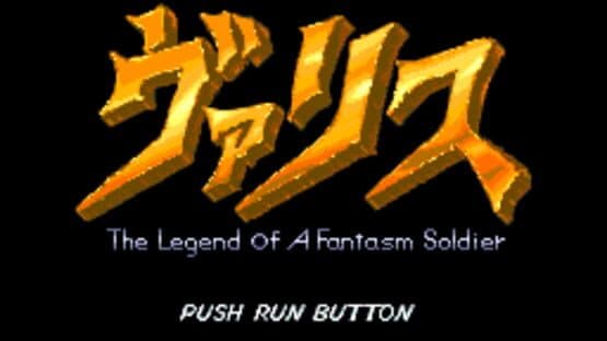 Mugen Senshi Valis: The Legend of a Fantasm Soldier — screenshot 1