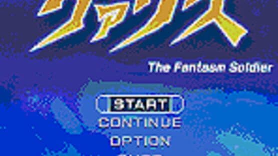 Mugen Senshi Valis: The Fantasm Soldier — screenshot 1
