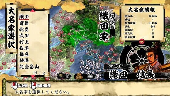 Tenka Touitsu: SSB — screenshot 1