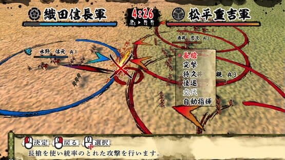 Tenka Touitsu: SSB — screenshot 3