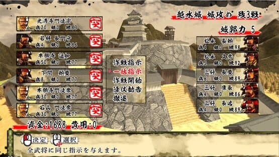 Tenka Touitsu: SSB — screenshot 4