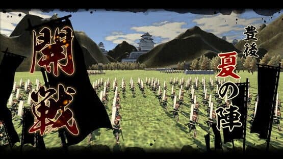 Tenka Touitsu: SSB — screenshot 5