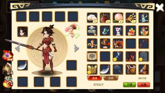Rune in the Three Kingdoms — screenshot 3