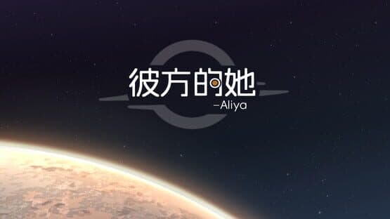 Aliya — screenshot 1