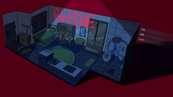 Remove — screenshot 1