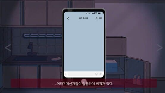Remove — screenshot 4