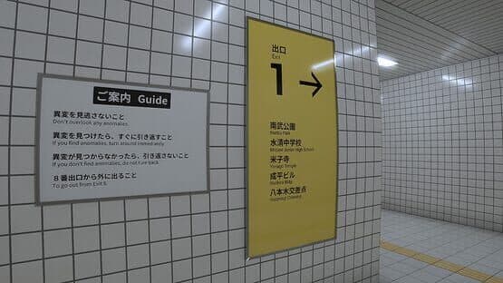 The Exit 8 — screenshot 7