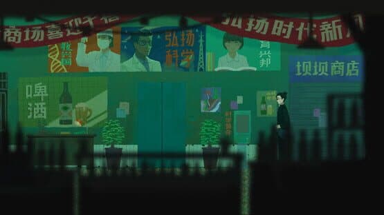 Sanfu — screenshot 3