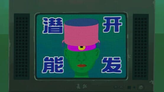 Sanfu — screenshot 4