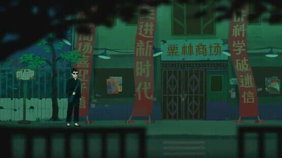 Sanfu — screenshot 8