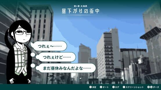Tidal Therapy — screenshot 1
