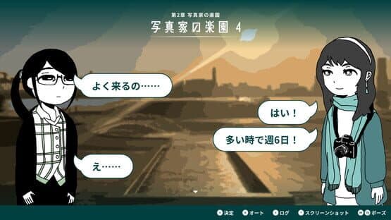 Tidal Therapy — screenshot 4