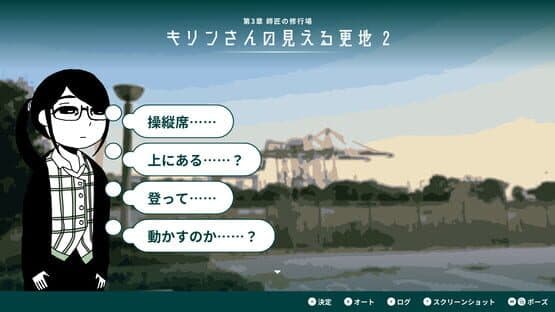 Tidal Therapy — screenshot 5