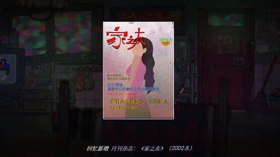 Fuyuu — screenshot 1