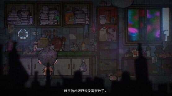 Fuyuu — screenshot 3