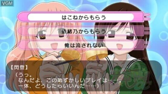 Fight Ippatsu! Juuden-Chan!! CC — screenshot 4