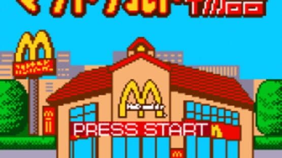 McDonald's Monogatari: Honobono Tenchou Ikusei Game — screenshot 1
