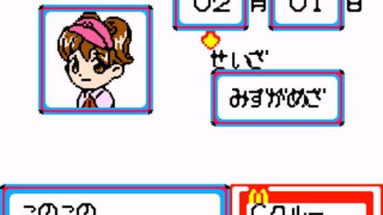 McDonald's Monogatari: Honobono Tenchou Ikusei Game — screenshot 3