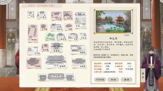 The Emperor and State — screenshot 3