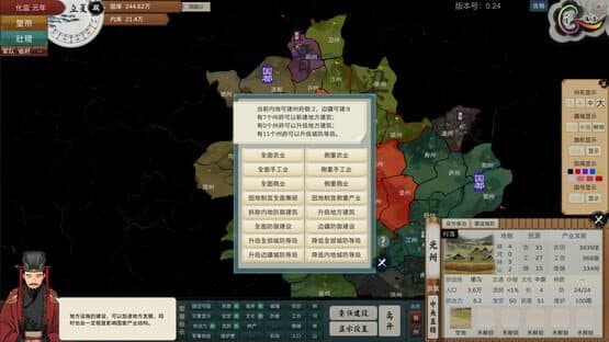 The Emperor and State — screenshot 5