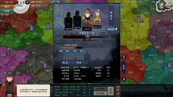 The Emperor and State — screenshot 6