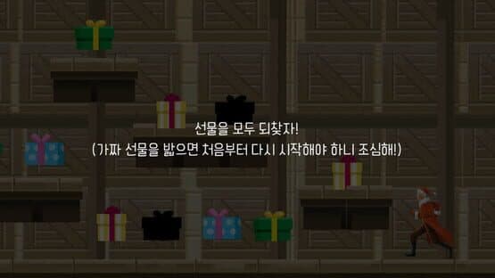 Santa and Present Chaos — screenshot 2