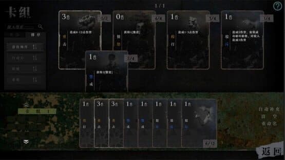 Whispers of Yashan — screenshot 3